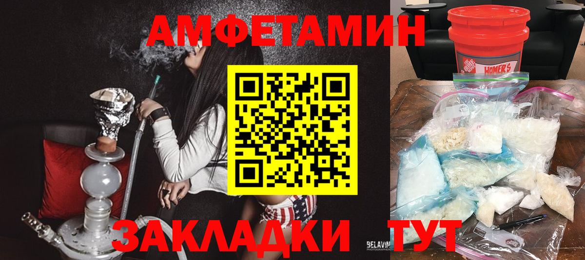 АМФЕТАМИН 98% Ачинск