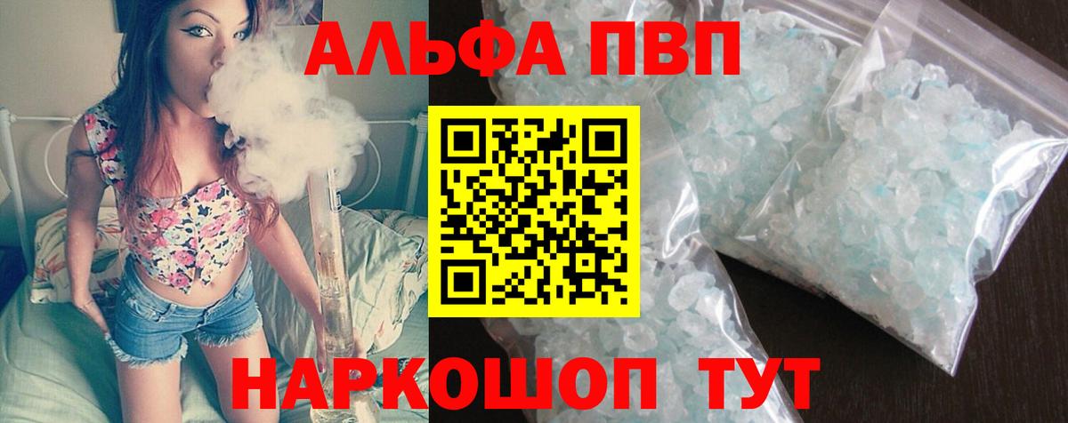 Alpha-PVP СК Ачинск