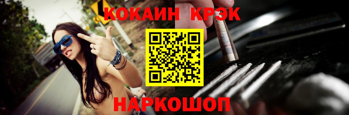 COCAIN 97% Ачинск