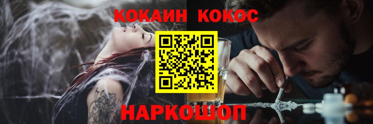 Ачинск  Кокаин Колумбийский  КОКАИН  Вход с VPN  Cocaine 99% 