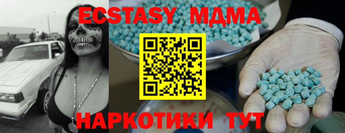ЭКСТАЗИ ешки Ачинск