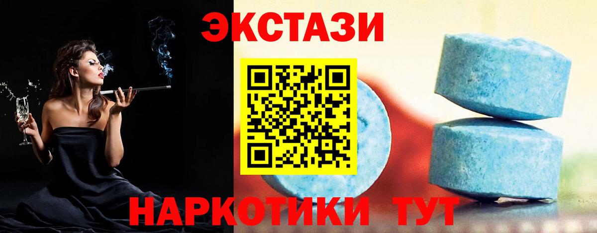 Экстази TESLA  ЭКСТАЗИ круглые  Экстази  Вход с VPN  блэк спрут онион  Ачинск 