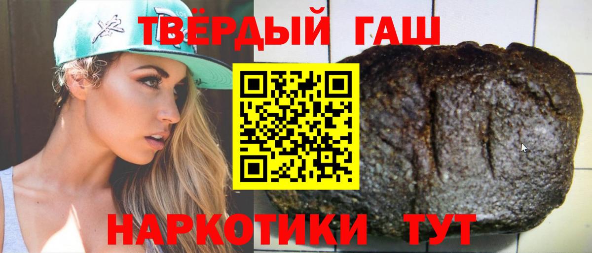Ачинск  ГАШИШ  ГАШ хэш  Вход с VPN  ГАШ гарик 