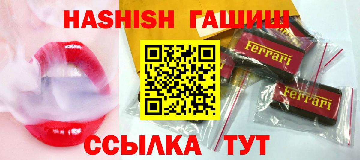 Гашиш гашик Ачинск