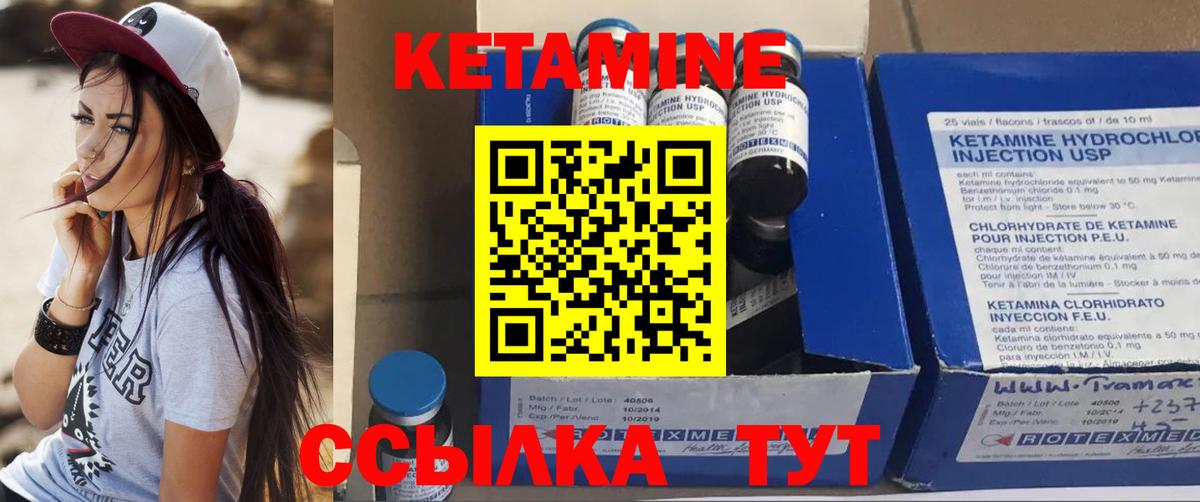 КЕТАМИН VHQ Ачинск