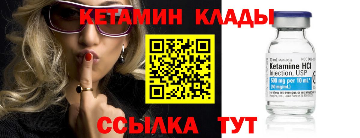Ачинск  КЕТАМИН VHQ  Кетамин ketamine  Вход с VPN 