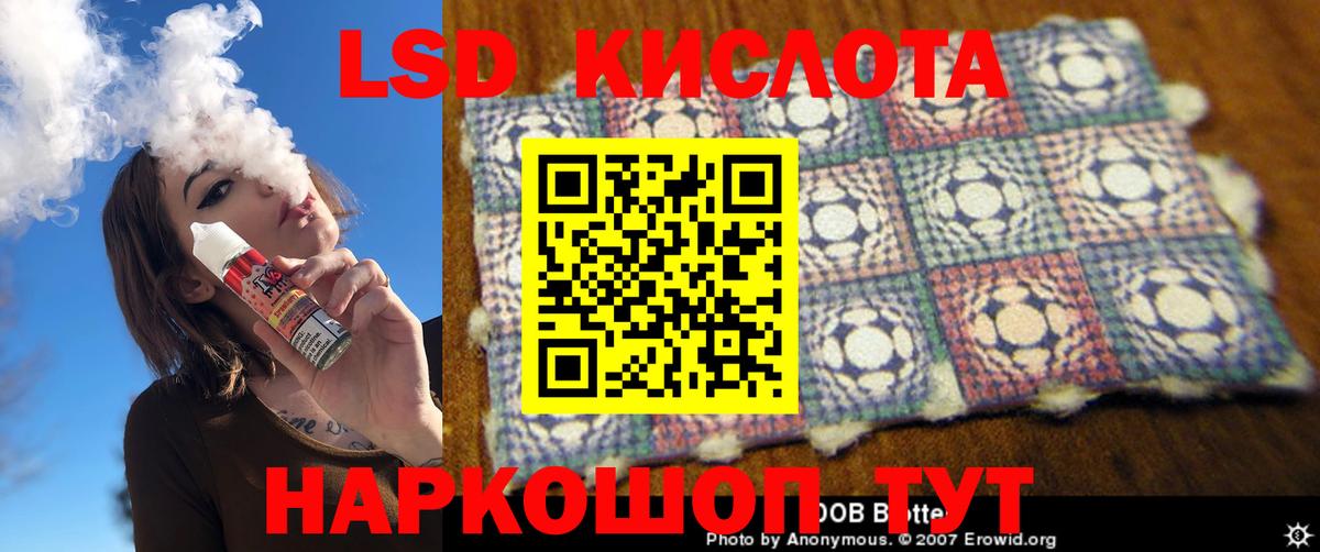 Лсд 25 экстази кислота  ЛСД экстази ecstasy  Вход с VPN  Ачинск 