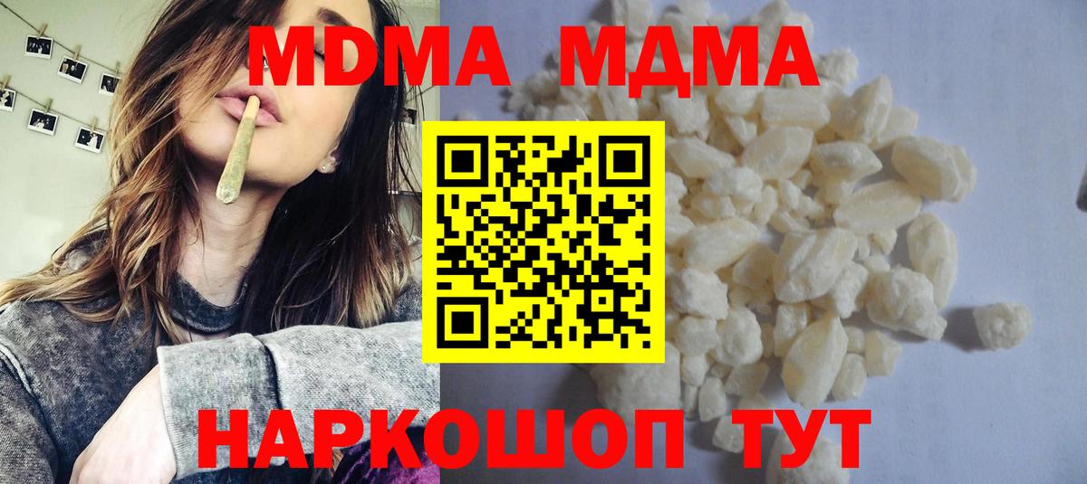 MDMA Molly  MDMA  Вход с VPN  Ачинск  МДМА молли 