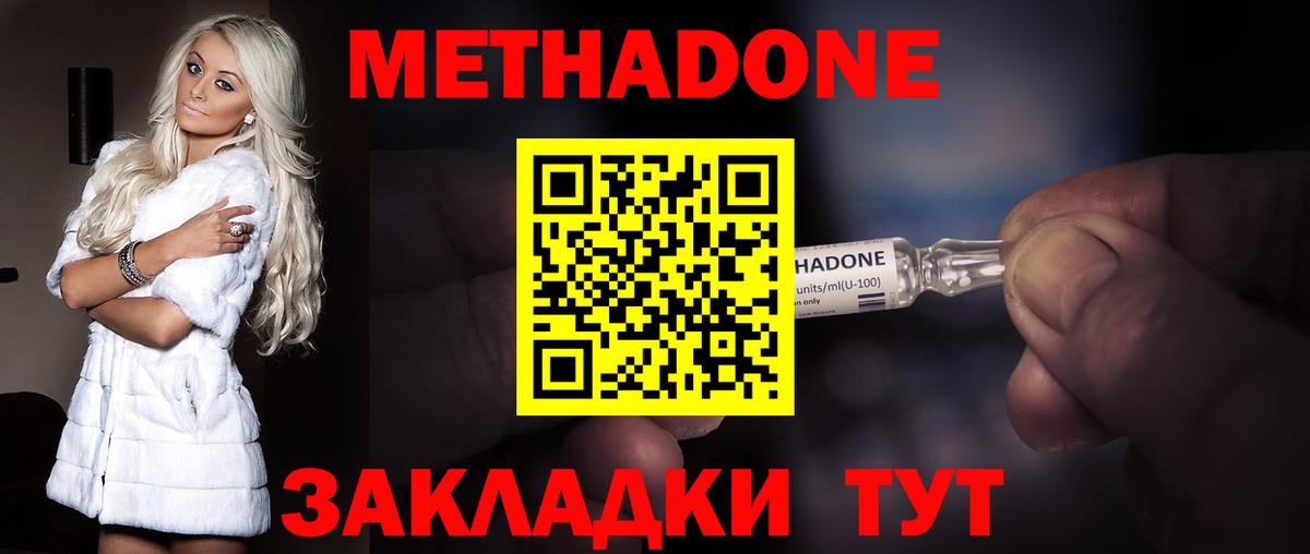Ачинск  МЕТАДОН мёд  Вход с VPN  Метадон VHQ 