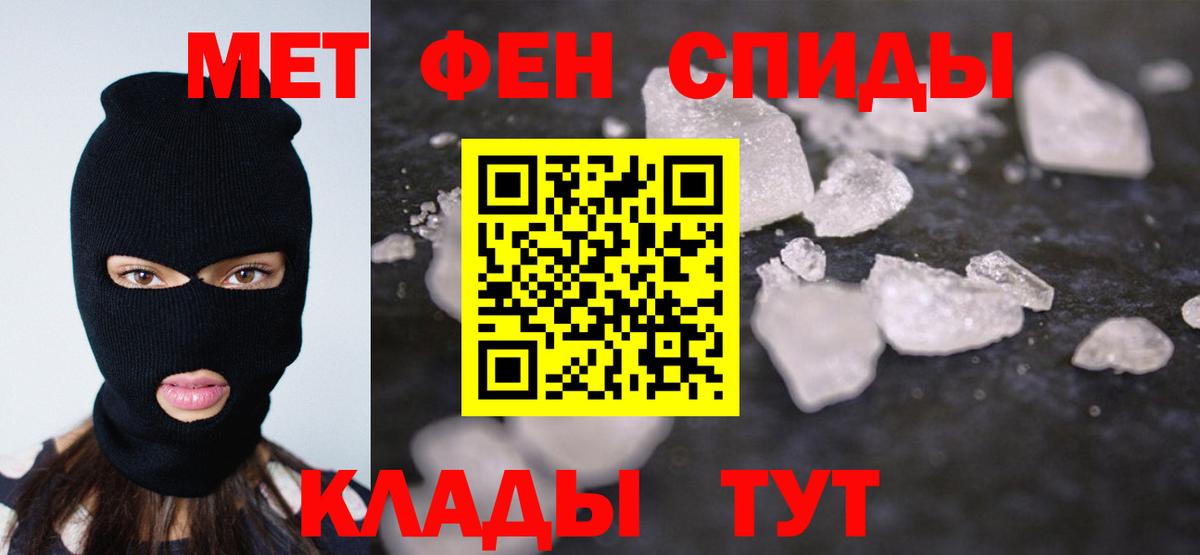 Ачинск  Метамфетамин пудра  Метамфетамин пудра  Вход с VPN 